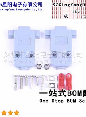 D-DH0009P0-0000 DH 9P灰色 组装壳 含配件螺丝螺扣等DH 9P灰色组