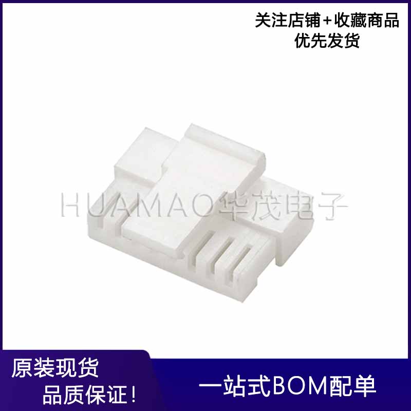 A1002HB 13P 连接线胶壳端子线电子线束单头双头同向反向公头插头