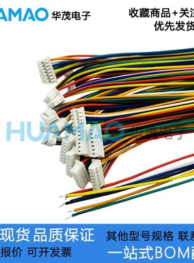 A1251H-单头/双头2P3P4P5P6P7P8P10P插头端子线连接线1.25mm间距