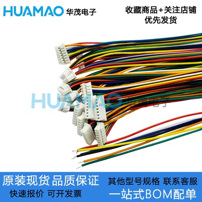 端子线 ZX-MX1.25-2P3P4P5P6P7P8P9P10P11P12P13P14P15P16PWT