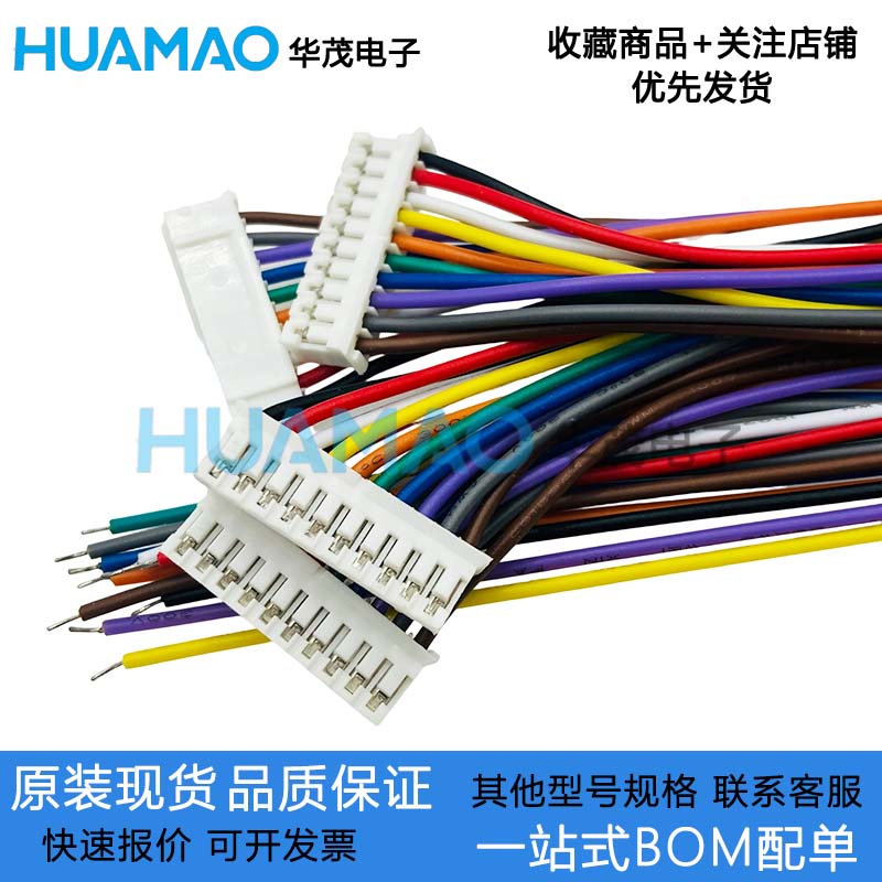 插头端子线A2001WV/A2001WR-S-2P3P4P5P6P7P8P9P10P11P12P14P20P