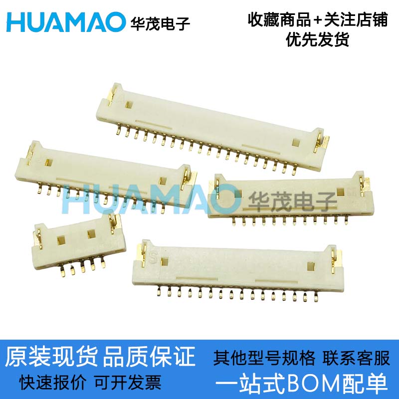 A1254WR-S-2P3P4P5P6P7P8P9P10P11P12P 卧式贴片针座连接器1.25mm