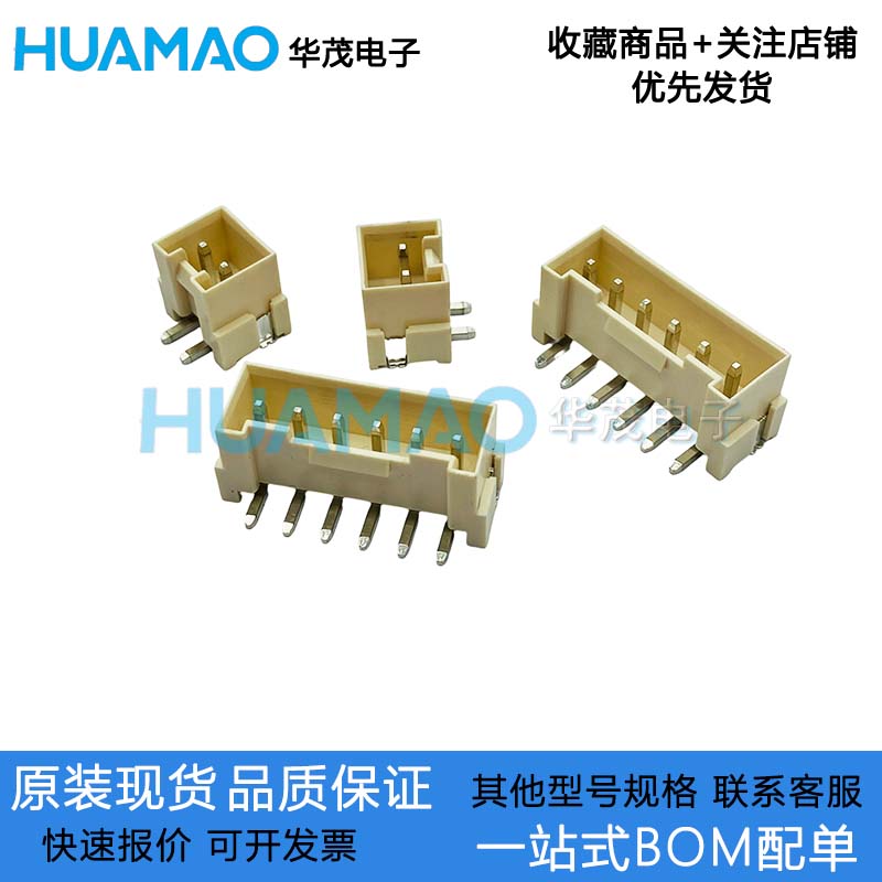 ZX-VH3.96-2P3P4P5P6P7P8P9P10P11P12PLT 立贴针座连接器 贴片