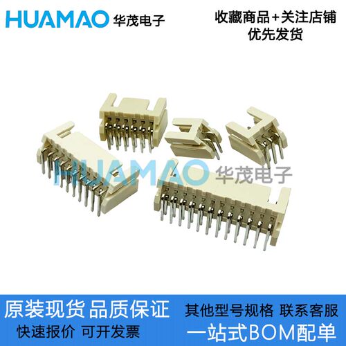 DF1B连接器 2.5mm  双排XHD接插件  双排2.54XH胶壳直针弯针端子
