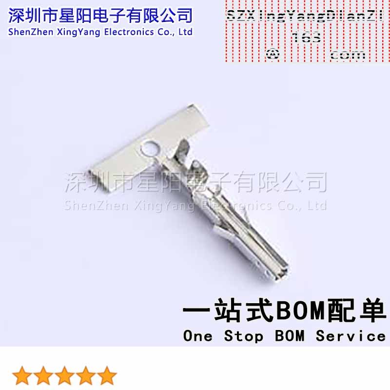 3-5557T012-DF00 (100Pcs)MX4.2 5557系列 触芯 压线端子 母端 非