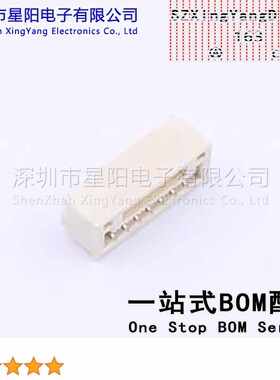 GH125-S07DCA-00 (5Pcs)1.25mm 1x7P卧贴 带扣 间距1.25mm插针结