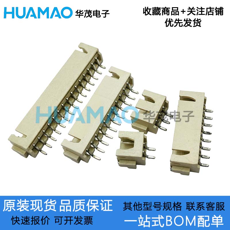 A2501WR-S-2P3P4P5P6P7P8P9P10P12P13P15P16P 卧式贴片针座2.5mm
