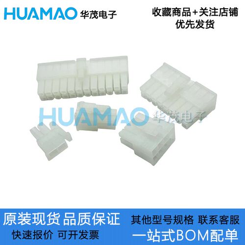C4201HF-2x7P 连接器原装 4.2mm双排胶壳 公壳 接插件 间距4.2mm