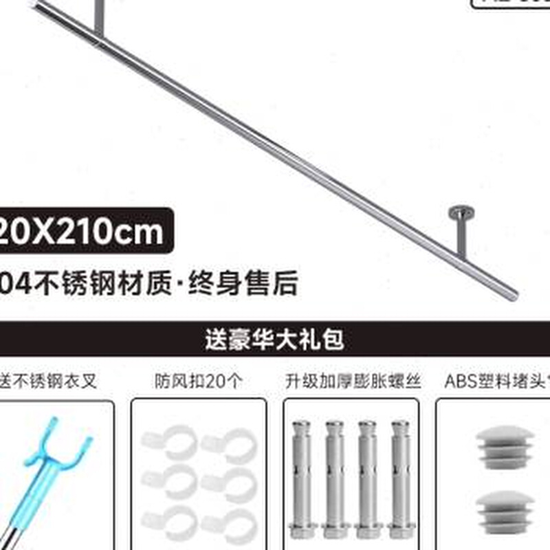 厂促304不锈钢顶装固定式晾衣杆阳台单杆晾衣架室外凉晒衣杆侧品