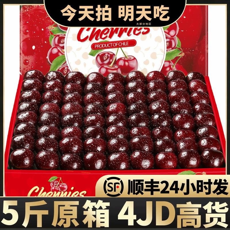 【官方推荐】【智利进口车厘子】