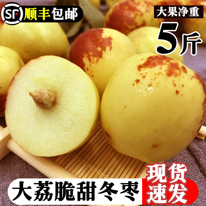 陕西大荔冬枣新鲜水果应当季大枣脆甜青枣整箱3枣子顺丰礼盒包邮5