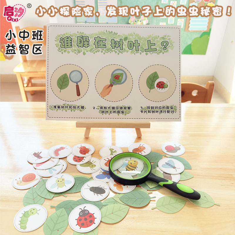 启汐幼儿园益智科学教玩具图片
