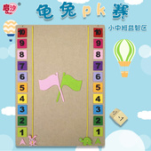 幼儿园益智区手工制作玩具材料投放小班中班区域墙面布置棋类游戏