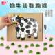 幼儿园小班蒙氏早教益智区玩具点数配对牛数学区教具精细动作训练