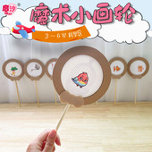 幼儿园科学区益智区自制玩教具投放材料手工玩具视觉小班中班大班