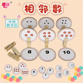 幼儿园数区域区角玩具排序相邻自制益智玩教具投放计算材料中班