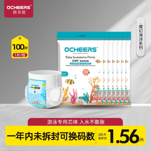 英国婴儿防水一次性游泳纸尿裤