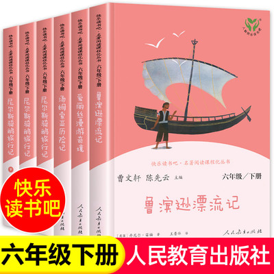 快乐读书吧全套原著正版人民教育出版社爱丽丝漫游奇境三国演义十万个为什么小学人教版下西游记三国演义红楼梦青少年版五六年级