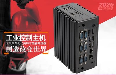 （议价）迷你小钢炮！ 大唐i3 7100u 8g 500g 工控机双