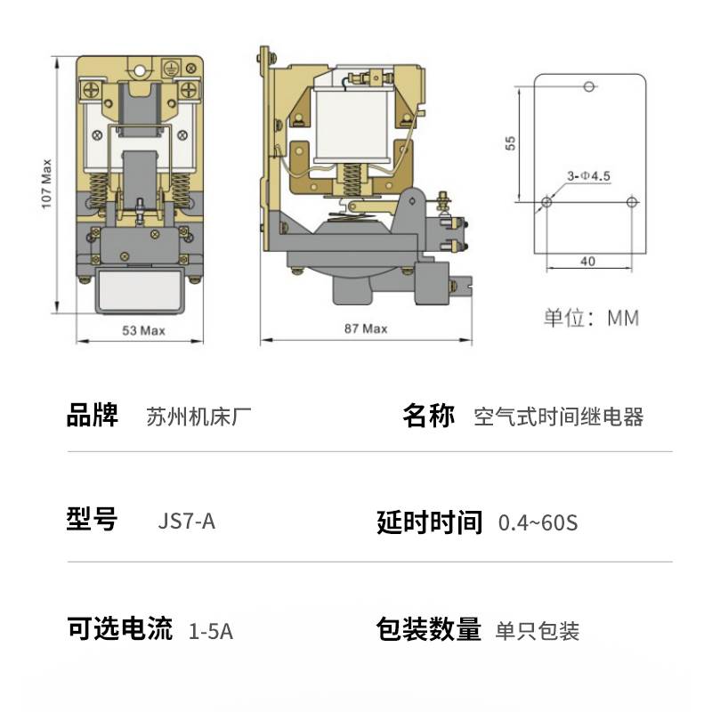 空气式时间继电器JS7-2A 1A3A4A5A断电延时继电器380V220V 127V电