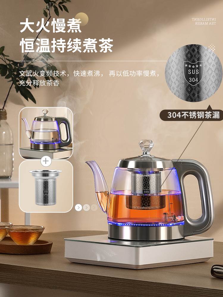 全自动底部上水电热烧水壶泡茶专用茶台烧茶壶小型煮茶具一体家用