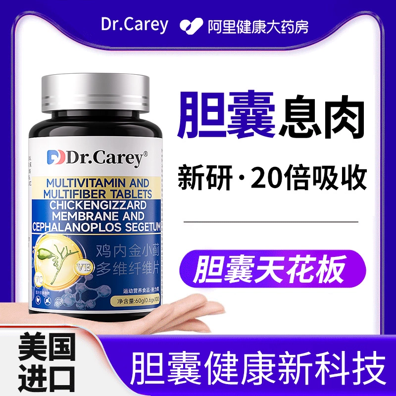 胆囊息肉特效结石碎石专用鸡内金胆囊结石中成调理茶进口原料