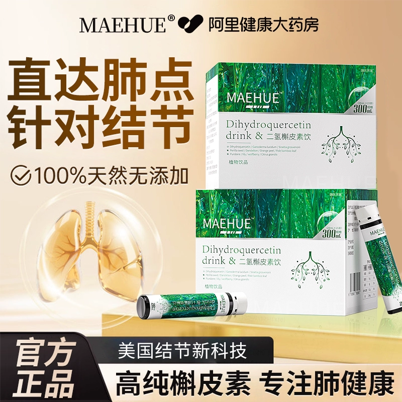 【高含量易吸收液态二氢槲皮素】