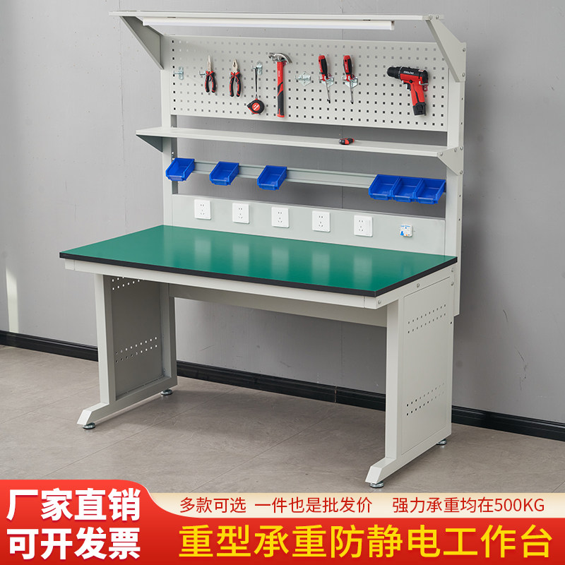 防静电重型工作台车间工作台带灯工厂检验桌子电子维修实验操作台