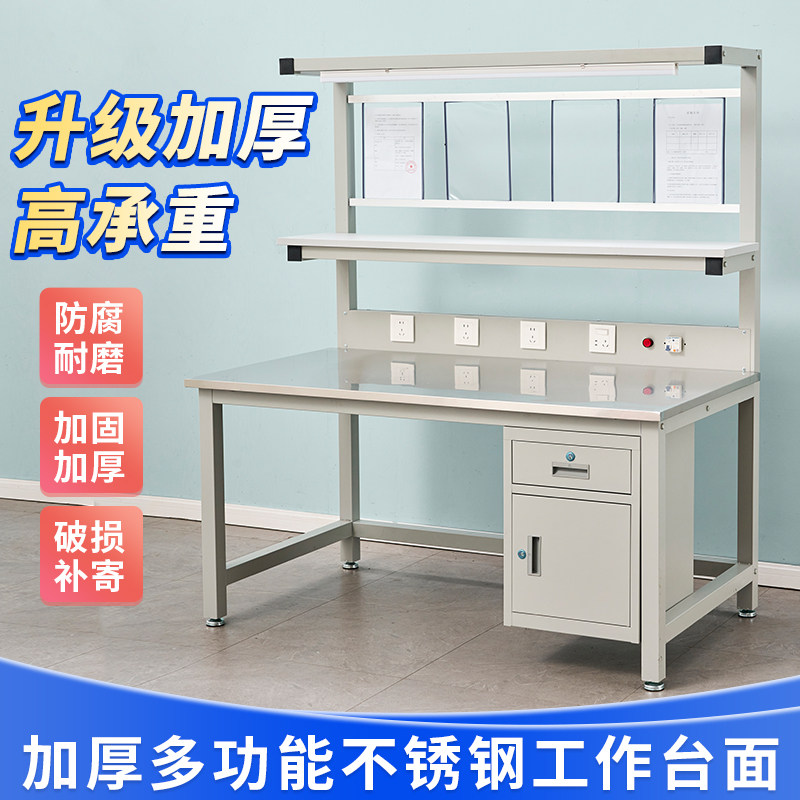 金工三层资料看板工作台带灯抽屉