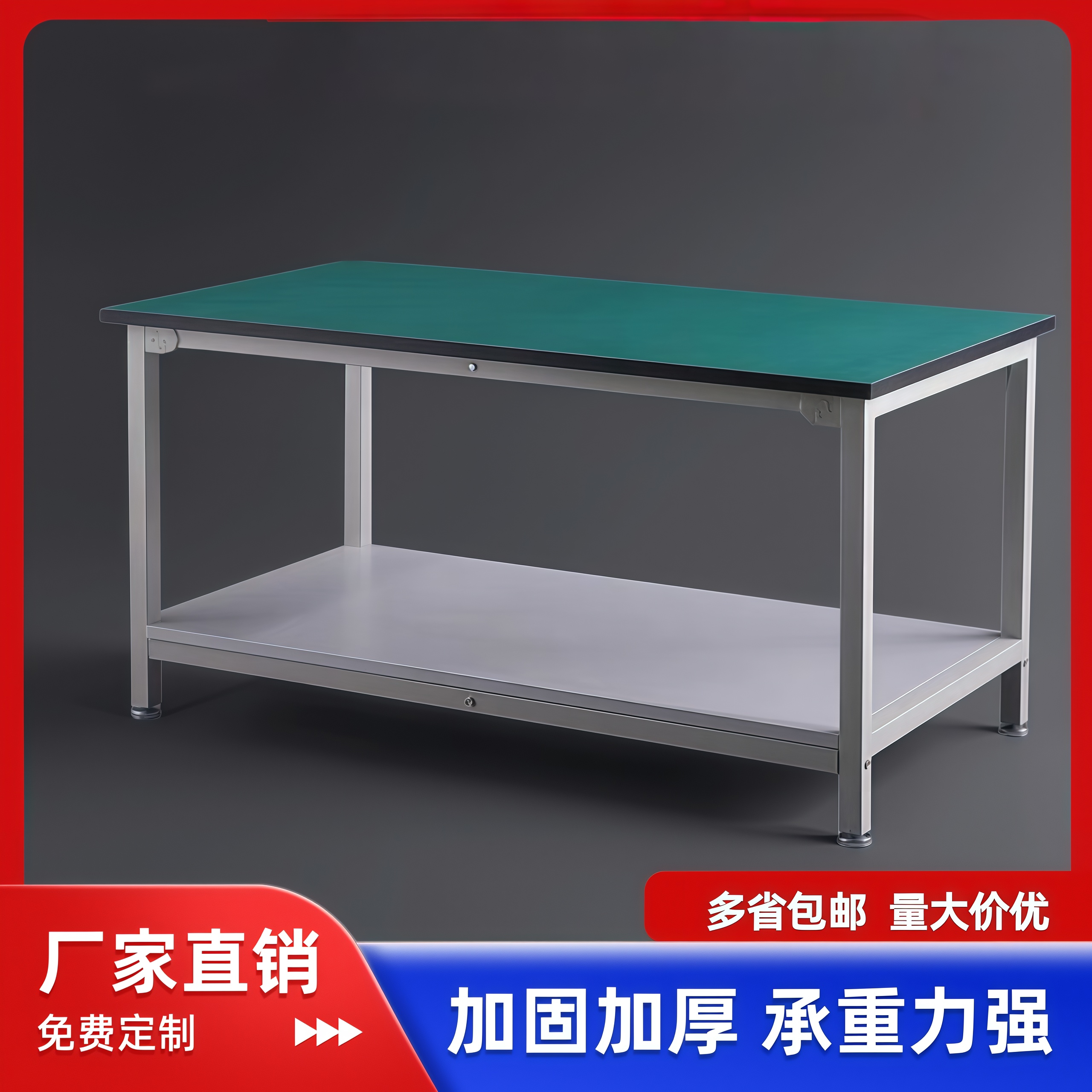 防静电双层工作台实验室重型流水线维修桌装配车间工厂家用学校