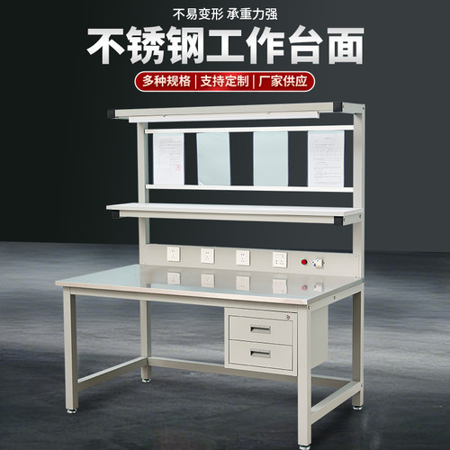 不锈钢工作台带抽屉带灯实验室操作台食堂包装车间工作桌流水线桌