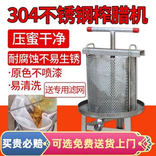 定制304不锈钢榨蜡机家用压蜜机小型手动榨蜜机压榨蜂蜡块专用榨