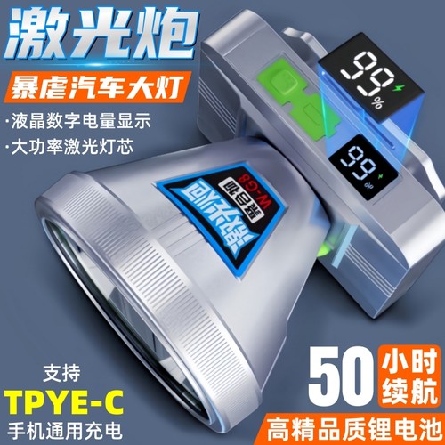 强光可充电头灯头戴式激光手电筒