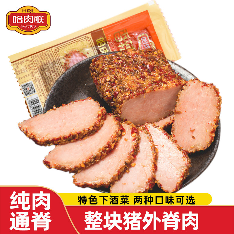 哈肉联香辣200g即食熟食