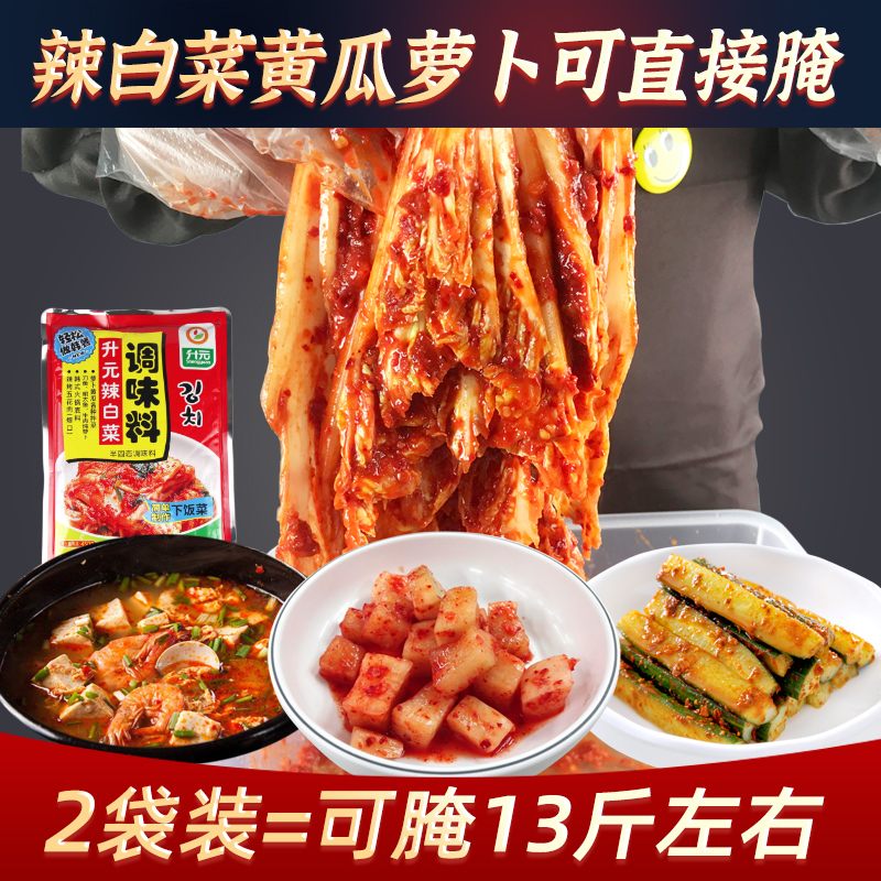 升元韩式风味辣白菜腌料