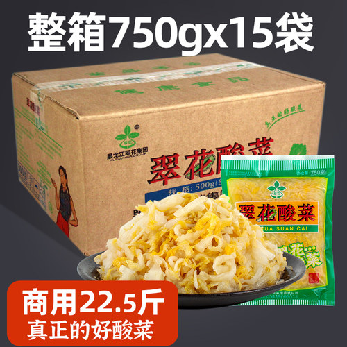 750g*10东北正宗翠花酸菜