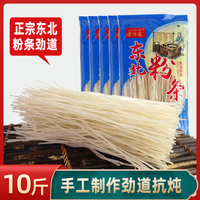 常作客东北粉条抗炖劲道