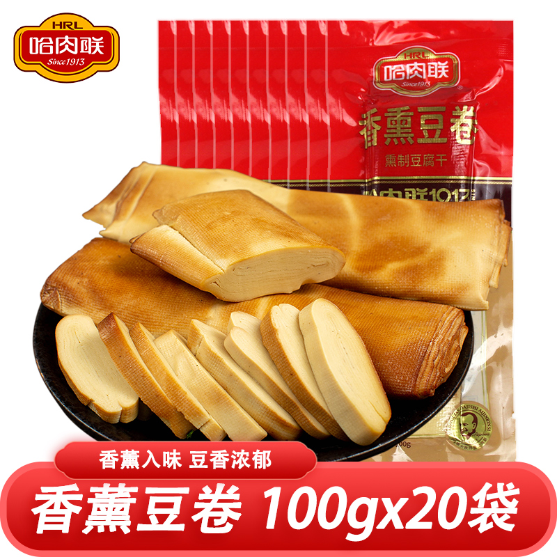 哈肉联干豆腐卷100g*20袋东北特产香薰豆卷豆皮正宗东北小吃