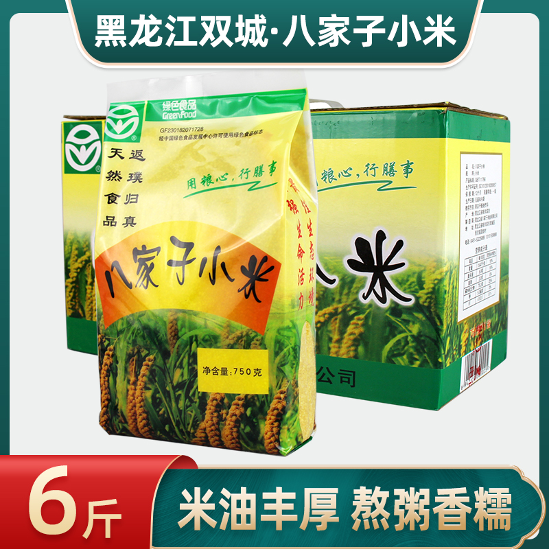 八家子东北小米米油丰厚新货