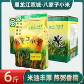 八家子小米750g 3黑龙江双城黄小米油丰厚东北特产杂粮粗粮