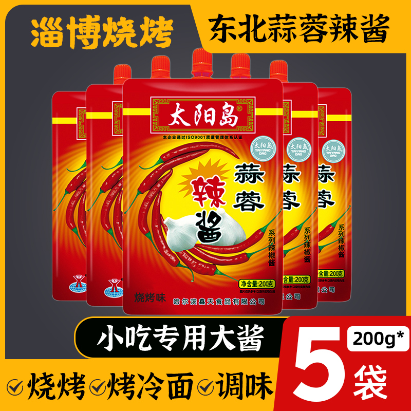 太阳岛烧烤蒜蓉辣酱开袋即食