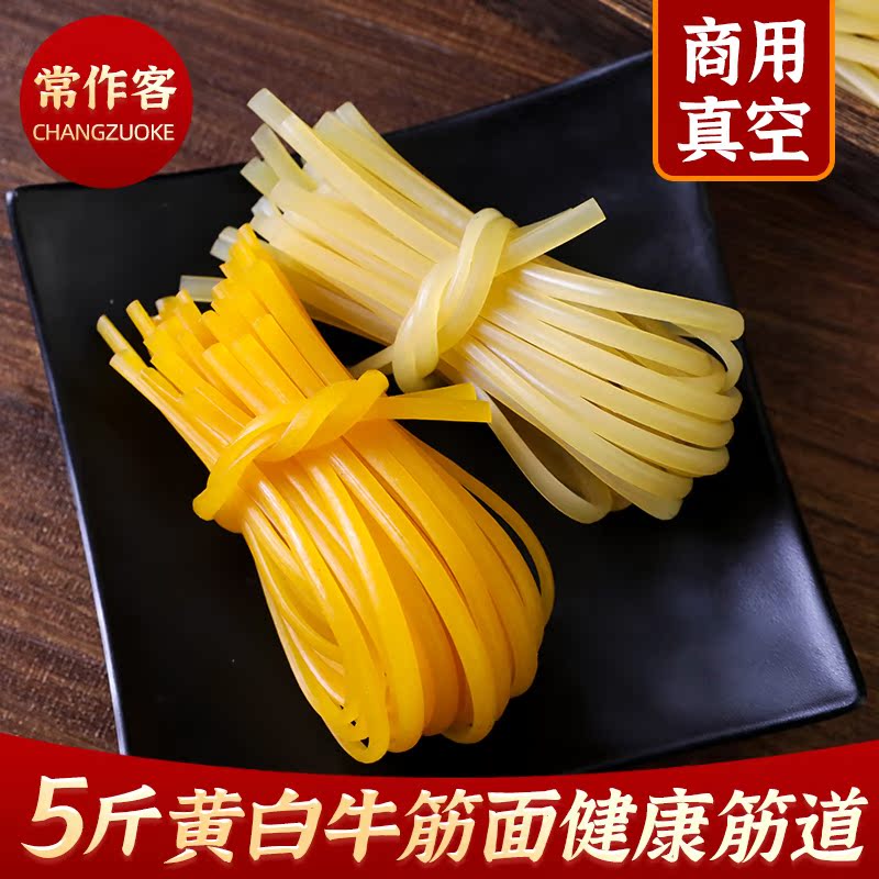 东北麻辣烫黄牛筋面，百牛筋面