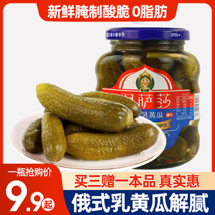 东北美食特产腌制乳瓜酸脆汉堡搭档 买3赠1 阿萨莎俄式 酸黄瓜330g