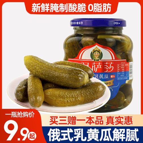 阿萨莎俄式酸黄瓜酸脆可口
