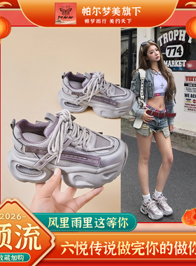 【帕尔梦美旗下六悦传说LYCS2026新版】美好之约相遇好宝这里开始