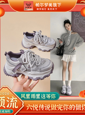 【帕尔梦美旗下六悦传说LYCS2026新版】美好之约相遇好宝这里开始