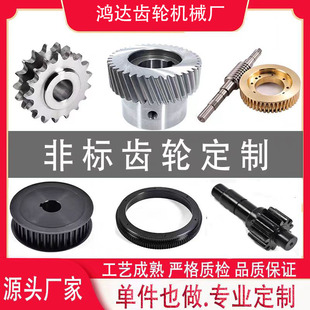 非标定制小模数齿轮0.4模0.5模0.6模0.7模0.8模1模渐开线滚齿