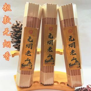 竹签香无烟佛香老山檀香线香供香拜神礼佛家用室内沉香财神香青香