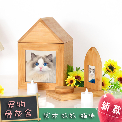 宠物骨灰盒实木猫咪狗狗古灰盒