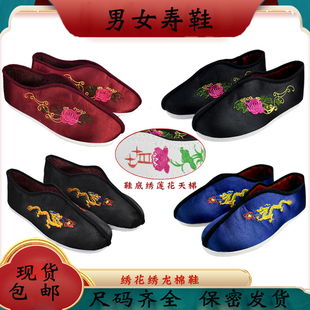 寿鞋白事葬殡寿终丧仪丧事殡葬随葬白喜事用品大全绣花鞋寿老鞋女